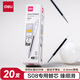 得力（deli）0.5mm臻順滑按動(dòng)中性筆芯替芯學(xué)生筆簽字筆芯 S01/S08/1008/K35適用同G-5 黑色子彈頭20支/盒S708