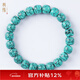 龍隱 高瓷藍老型桶珠綠松石手串男手鏈女轉運保真菱鎂礦優(yōu)化原石 8*10mm【綠色款】