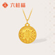 六桂福珠寶八寶羅盤(pán)黃金吊墜足金鑲嵌鋯石項鏈新年禮物送老婆送女友生日 輕金版吊墜 克重約0.9g【贈銀鏈+品牌禮盒】