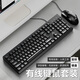 邁鯊無(wú)線(xiàn)2.4g鍵盤(pán)鼠標套裝辦公高顏值筆記本臺式電腦通用有線(xiàn)鍵鼠 【不帶鼠標墊】有線(xiàn)黑色鍵鼠套裝