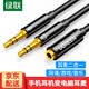 綠聯(lián)耳機(jī)麥克風(fēng)二合一音頻線(xiàn) 3.5mm耳機(jī)轉(zhuǎn)換頭手機(jī)耳機(jī)麥克風(fēng)一分二音頻轉(zhuǎn)接線(xiàn)臺(tái)式電腦耳機(jī)插頭轉(zhuǎn)換器 耳麥二合一【黑色】20898