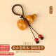 尋夢(mèng)普陀山桃木葫蘆吊墜掛件女朱砂護身符掛飾平安汽車(chē)鑰匙扣男士 泰山老桃木【福祿/葫蘆鑰匙扣】朱砂菩提轉運珠-神秘棕