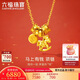 六福珠寶黃金項鏈馬上有錢(qián)搖搖馬生肖錢(qián)幣足金本命年禮物女 計價(jià) 約5.34克