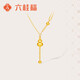 六桂福珠寶 K金項鏈 游絲葫蘆 18K黃金項鏈女吊墜套鏈 EK0300054
