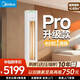 美的（Midea）空調 大3匹 新一級能效變頻冷暖家用柜機 酷省電 智行升級款自清潔圓柱立式 以舊換新 國家補貼8折 酷省電Pro 柜機 大3匹 一級能效 全國聯(lián)保 配送包郵