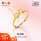 周六福（ZLF）新年禮物  黃金戒指女款5G足金活口女戒甜美蝴蝶結指環(huán)首飾 計價(jià) 15號-2.14g