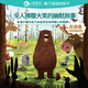 蓋世童書(shū)英文原版進(jìn)口繪本Does a Bear Poo in the Woods 熊會(huì )在樹(shù)林里大便嗎？可點(diǎn)讀送音頻