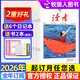 【官方正版】讀者雜志2026年1-12月（全年/半年訂閱/故宮號增刊/2025/2024年1-12月可選）讀者初中版學(xué)生作文素材意林青年文摘中考高考學(xué)生勵志文學(xué)非合訂本過(guò)期刊 【送6個(gè)本+2本書(shū)】全年