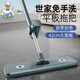 世家平板拖把42CM 135CM不銹鋼拖桿 2布免手洗加厚吸水拖布墩布
