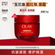 玉蘭油（OLAY）大紅瓶水乳護膚品套裝女面霜補水保濕鎖水抗皺提拉緊致送媽媽禮物 【第五代】超紅瓶面霜17g