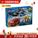 樂(lè )高（LEGO）5歲+城市系列男女孩拼裝積木益智玩具生日禮物 60462 直升機消防車(chē)潛艇套裝