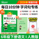 陽(yáng)光同學(xué) 2026春新版默寫(xiě)小達人 六年級下冊語(yǔ)文人教部編版同步教材練習冊默寫(xiě)聽(tīng)寫(xiě)小能手