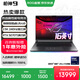ROG槍神9 【國家補貼】 酷睿U9 16英寸 電競游戲本筆記本電腦 U9 275HX RTX 5070Ti 16G+1TB高速固態(tài)硬盤(pán) 2.5K 240Hz 廣色域 黑色