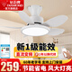 鉆石牌（DIAMOND）風(fēng)扇燈臥室書(shū)房LED吊扇燈全光譜超薄簡(jiǎn)約客廳燈遙控調光吊燈燈具 30寸白色遙控【一級能效】吸頂