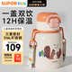 蘇泊爾（SUPOR）兒童保溫杯直飲吸管杯小學(xué)生上學(xué)開(kāi)學(xué)水杯背帶·粉柚KCV50CK20
