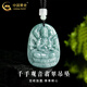 中國黃金（CHINA GOLD）千手觀(guān)音翡翠吊墜男士佛像玉佩玉墜吊墜情人節生日禮物送男友愛(ài)人 千手觀(guān)音翡翠吊墜