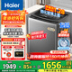 海爾（Haier）波輪全自動(dòng)洗衣機直驅變頻大容量波輪洗衣機手搓洗防纏繞納米微泡凈七維減震一級能效 12kg+手搓洗+納米微泡凈+電離除菌+七維減震