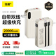 倍魔新國標3C認證可上飛機20000毫安大容量充電寶自帶線(xiàn)快充AC插頭三合一移動(dòng)電源適用蘋(píng)果17小米華為 【京倉速發(fā)】20000mAh大容量-白色