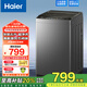 海爾（Haier）波輪洗衣機全自動(dòng)8公斤大容量家用租房宿舍小型抗菌除螨超凈線(xiàn)屑過(guò)濾智能自編程神童洗脫一體Z606 Z606超凈洗+智能預約+清新?lián)Q風(fēng)+自編程