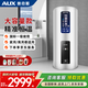 奧克斯（AUX）豎立式電熱水器儲水式 3000W一級能效商用家用落地圓桶 工廠(chǎng)理發(fā)店全屋供水中央供水熱水器 200L 3000W 一級能效丨無(wú)線(xiàn)遙控丨全屋供水