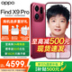 OPPO Find X9 Pro 旗艦手機 【多重豪禮】哈蘇2億超清長(cháng)焦鏡頭 大容量長(cháng)續航 無(wú)線(xiàn)充電 智能拍照手機 追光紅 12GB+512GB 官方標配【OPPO原裝好禮3選1+智能音響】