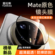 圖拉斯泰坦膜【超強防爆丨抗指紋】適用華為mate80promax鋼化膜mate80pro手機膜RS非凡大師mate80鏡頭膜 Mate 80 Pro Max專(zhuān)用鏡頭膜丨單片裝 圖拉斯泰坦膜丨贈送貼膜神