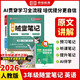 榮恒2026春新版課本原文批注黃岡隨堂筆記[人教版]三年級下冊英語(yǔ)課堂筆記學(xué)霸狀元筆記課本教材課前預習教材解讀同步課本講解書(shū) 3下英語(yǔ)