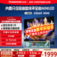 長(cháng)虹電視55D6H Mini【國補15%】55英寸AI TV純平全嵌MiniLED內置分艙回音壁900nits液晶電視一級能效 55英寸