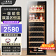 百凱倫（BAIKAILUN）紅酒柜風(fēng)冷無(wú)霜電子控溫單門(mén)恒溫酒柜一級能效辦公室家用葡萄酒茶葉柜冷藏冰箱薄款保鮮柜冰柜 定頻丨雙溫丨紅酒茶葉丨 256L 薄款