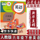 【新華書(shū)店正版】適用2026小學(xué)人教版六年級下冊英語(yǔ)書(shū)課本教材教科書(shū)6下SL英語(yǔ)人教版（一起點(diǎn)）六年級英語(yǔ)書(shū)人教版六下英語(yǔ)人教版6年級英語(yǔ)下冊六年級英語(yǔ)課本下 六年級下冊英語(yǔ)(一起點(diǎn))課本 六年級下冊