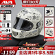 AVA王朝摩托車(chē)頭盔復古四季男女全盔國潮玻璃鋼機車(chē)碳纖維巡航冬季 涂鴉-透明鏡片【拍1發(fā)4】 大-L碼【適合頭圍58-59cm】