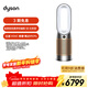 戴森（DYSON）HP12空氣凈化器 兼具暖風(fēng)扇 過(guò)濾病毒 除甲醛除螨除塵除過(guò)敏原 除煙味除異味 寵護認證 白金色