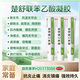 楚舒外用聯(lián)苯乙酸凝膠3%風(fēng)濕骨外藥膏藥貼跌打損痛風(fēng)藥腰間盤(pán)突出專(zhuān)用藥腰椎壓迫神經(jīng)