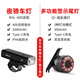 洛克兄弟（ROCKBROS）自行車(chē)燈前燈夜騎行強光手電筒TYPE-C充電防雨山地車(chē)戶(hù)外 RHL400+Q1（日?；A套餐）