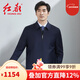 紅都男士羊毛含桑蠶絲夾克鵝絨內膽可拆加厚保暖兩穿上班干部款男外套 鵝絨內膽可拆深藍色JT7819-2 L (175/92A)