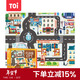 TOI城市交通軌道大塊底板拼圖男孩玩具女孩新年禮物兒童過(guò)家家 城市