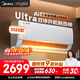 美的空調酷省電Ultra 大1.5匹一級能效變頻 雙排銅管【2025款】空調掛機 國家補貼KFR-35GW/N8KS1-1U