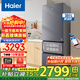 海爾（Haier）三開(kāi)門(mén)冰箱單開(kāi)門(mén)351升一級能效雙變頻大容量家用風(fēng)冷無(wú)霜節能超薄電冰箱 寬60CM以?xún)壤w薄機身 【星蘊銀】三門(mén)351升丨三檔變溫區丨彩晶面板