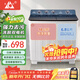 長(cháng)虹半自動(dòng)波輪洗衣機 家用老式雙缸雙桶 洗脫一體機 大容量脫水甩干機 以舊換新 洗脫24.8公斤【洗滌18公斤+脫水6.8公斤】