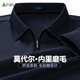 杉杉【莫代爾】長(cháng)袖T恤男士秋冬季磨毛純色棉質(zhì)商務(wù)休閑裝打底POLO衫