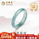 老鳳祥冰種藍水玉翡翠戒指女指環(huán)素圈玉石2026新款教師節生日禮物送女友 翡翠戒指【10碼】