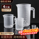 拜杰量杯 2L刻度杯量杯四件套 塑料量杯烘焙用具 刻度杯烘焙工具