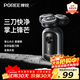 博銳（POREE）電動(dòng)剃須刀男士便攜刮胡刀旋轉式全身水洗車(chē)載三頭須刨送男友生日新年禮物 【新品上市】P0太空銀