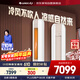 格力（GREE）2匹云之海（云恬/時(shí)光繪同款）新一級能效 變頻冷暖 省電空調柜機KFR-50LW/NhJf1BAt