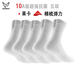 維動(dòng) VEIDOORN休閑運動(dòng)襪子中筒襪毛巾底男士透氣白色長(cháng)襪美式扎襪潮 升級款萊卡強抗菌（白色*5雙） 均碼