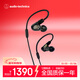 鐵三角（Audio-technica）ATH-E50 專(zhuān)業(yè)監聽(tīng)動(dòng)鐵入耳式耳機 單體式動(dòng)鐵單元 HIFI 三頻均衡