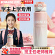 柏邦兒童保溫杯6-12歲初中小學(xué)生上學(xué)專(zhuān)用316食品級水杯女孩水壺耐摔 【2026新款雙飲316】粉800ml- 書(shū)包側兜 6-15歲通用【24小時(shí)保溫保冷】杯刷+吸管