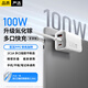 科沃100W氮化鎵充電器套裝適用小米/蘋(píng)果17/16/15pd45W40W多口Type-C快充頭三星華為Mate70手機Macbook