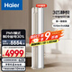 海爾（Haier）空調凈省電2匹3匹柜機 新一級能效變頻省電 客廳空調 靜悅立式柜機 家電以舊換新國家補貼20% 靜悅 3匹 冰雪白 急速冷暖