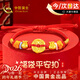 中國黃金（CHINA GOLD）福袋平安扣黃金手鏈寶寶金足金紅繩手串?huà)雰褐軞q禮物送新生兒生日 足金平安喜樂(lè )扣福袋童趣手繩-寶寶款
